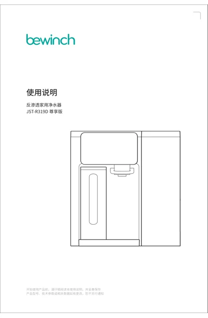 lexy 莱克 Bewinch-JST-R319D尊享版（C5Pro 2.0）-
